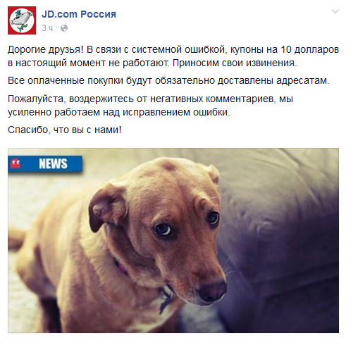 Эльдар Муртазин рассказал, как JD предлагали ему 3000 рублей за пост о вредительстве конкурентов - 1 Эльдар Муртазин рассказал, как JD предлагали ему 3000 рублей за пост о вредительстве конкурентов - 1