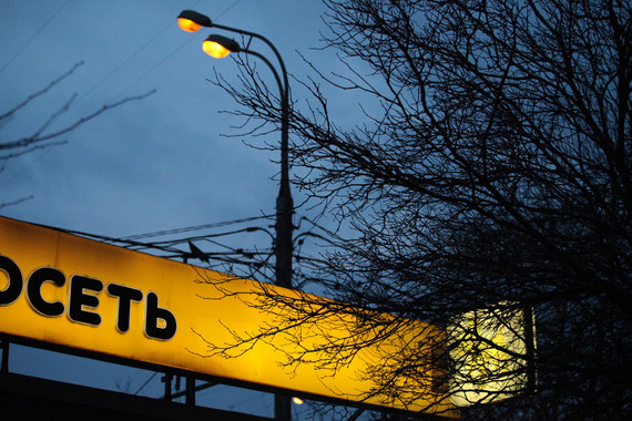 Как в кризис получить миллиардную прибыль: «Евросеть» снижает выручку, но прибыль увеличивается - 1 Как в кризис получить миллиардную прибыль: «Евросеть» снижает выручку, но прибыль увеличивается - 1