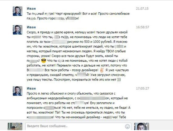 Битва за клиента или как найти спамера - 16 Битва за клиента или как найти спамера - 16