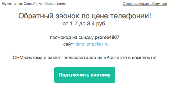 Битва за клиента или как найти спамера - 4 Битва за клиента или как найти спамера - 4
