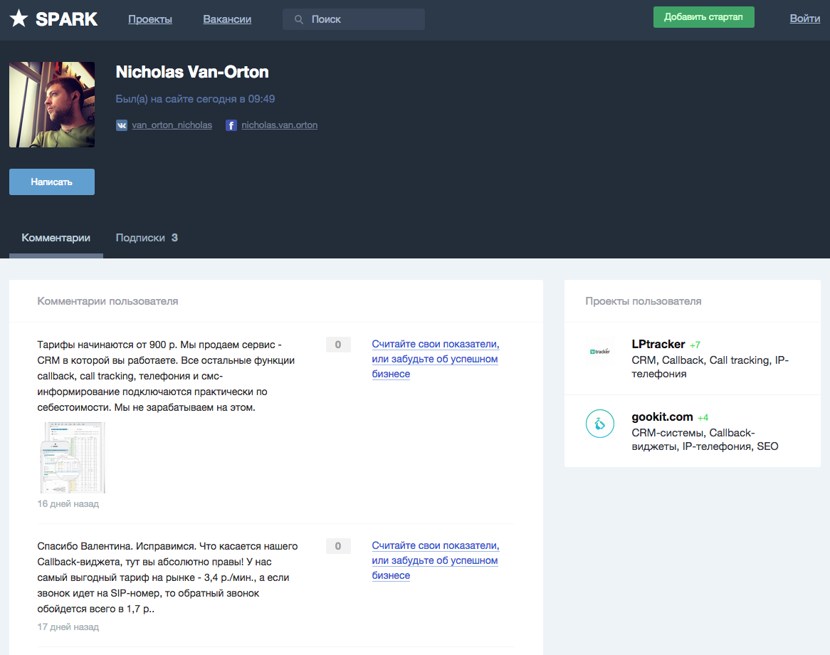 Битва за клиента или как найти спамера - 6 Битва за клиента или как найти спамера - 6