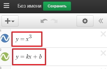 Desmos – онлайн графический калькулятор - 4