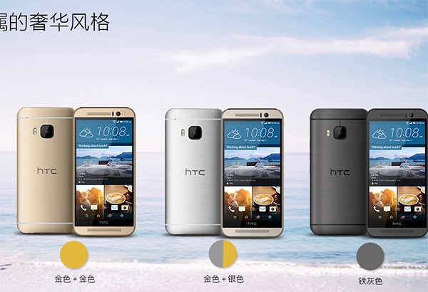 HTC One M9e