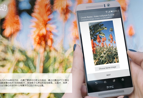 HTC One M9e