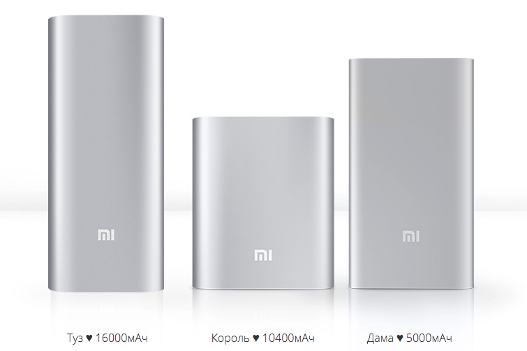 Xiaomi Power Bank: Роял-флеш внешних аккумуляторов - 2