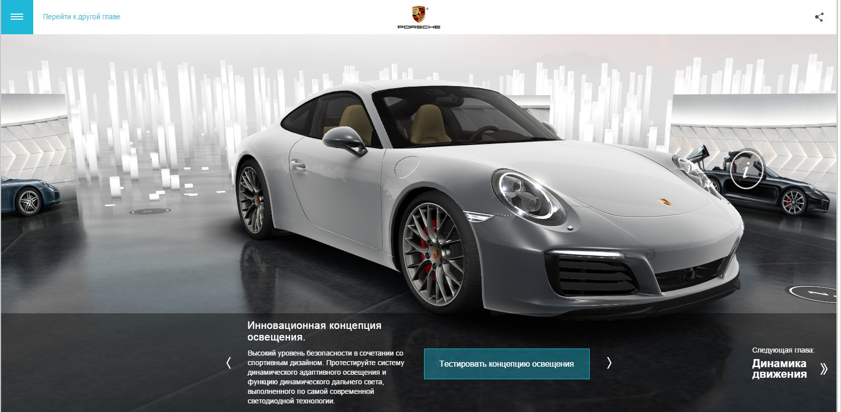 Пять презентаций WebGL, которые поражают - 2 Пять презентаций WebGL, которые поражают - 2