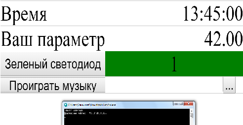 Визуализация данных из «serial port» в Web сервис без развертывания Apache - 1