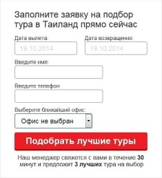 3 конверсионных элемента и как их готовить: заголовок, лид-форма, кнопка CTA - 13 3 конверсионных элемента и как их готовить: заголовок, лид-форма, кнопка CTA - 13