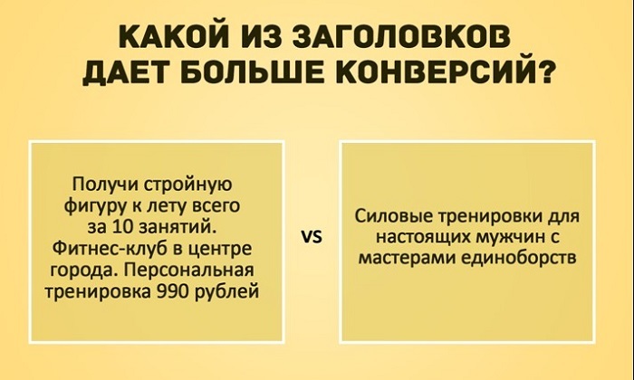 3 конверсионных элемента и как их готовить: заголовок, лид-форма, кнопка CTA - 15