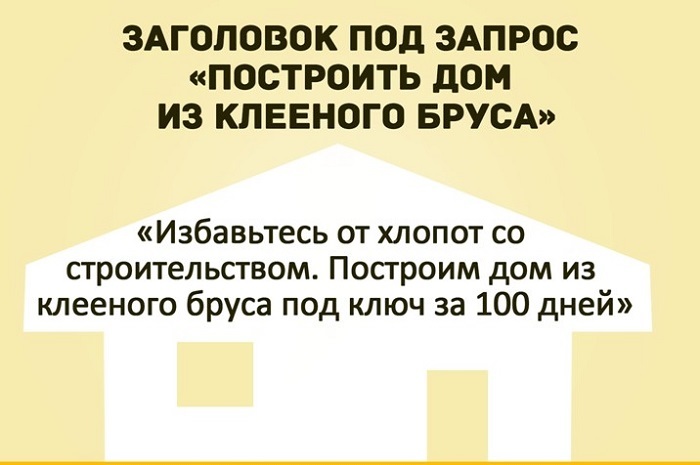 3 конверсионных элемента и как их готовить: заголовок, лид-форма, кнопка CTA - 19