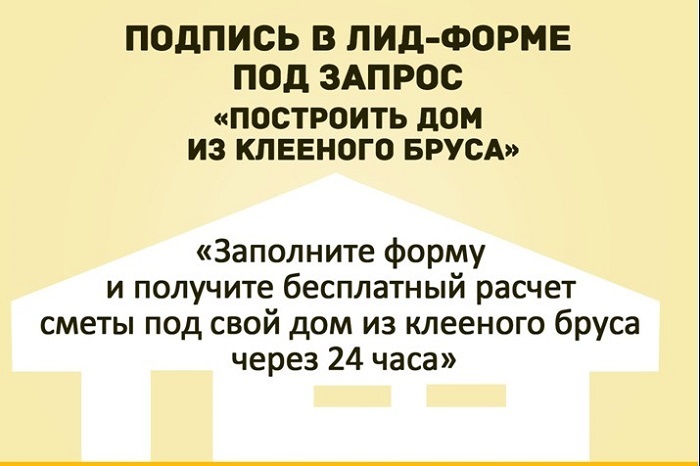 3 конверсионных элемента и как их готовить: заголовок, лид-форма, кнопка CTA - 20 3 конверсионных элемента и как их готовить: заголовок, лид-форма, кнопка CTA - 20