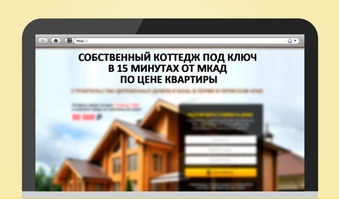 3 конверсионных элемента и как их готовить: заголовок, лид-форма, кнопка CTA - 4 3 конверсионных элемента и как их готовить: заголовок, лид-форма, кнопка CTA - 4