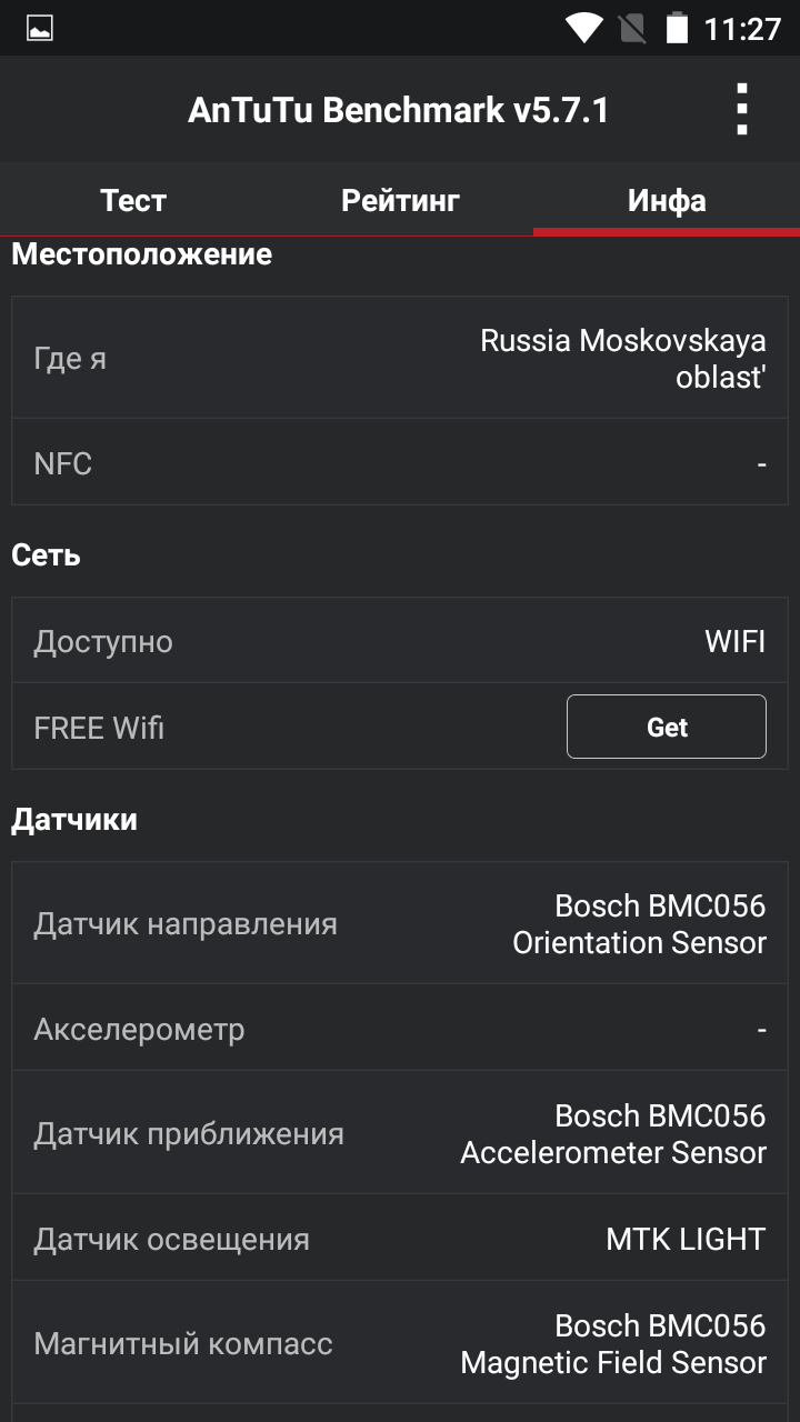 Обзор бюджетника-долгожителя с классным экраном и отличным GPS — Cubot H1 - 25