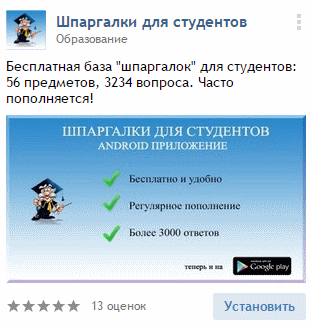 Запускаем приложение под Android ч.2 — финансы, продвижение (из личного опыта) - 2