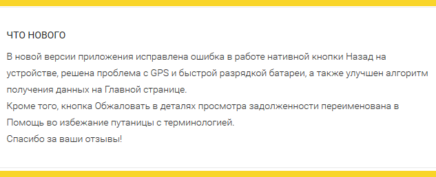 Ростелеком заявил о том что он исправил ошибку GPS в Госуслугах для Android