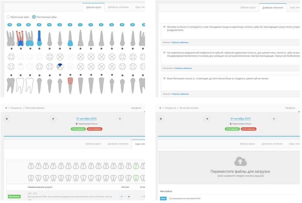 Обзор облачного сервиса автоматизации стоматологии Dental Cloud - 3