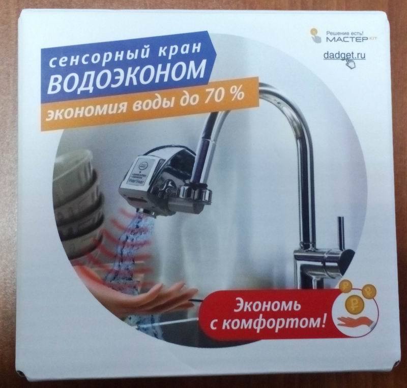 Экономим воду автоматом - 1