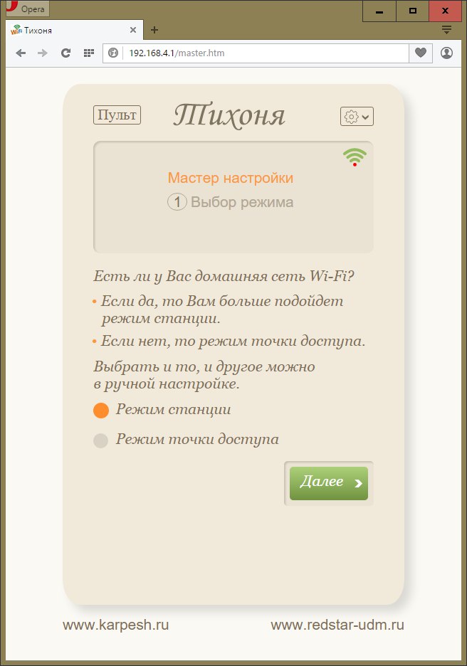Интерфейсы для устройства качания детской кроватки – от брелока до Web - 10 image