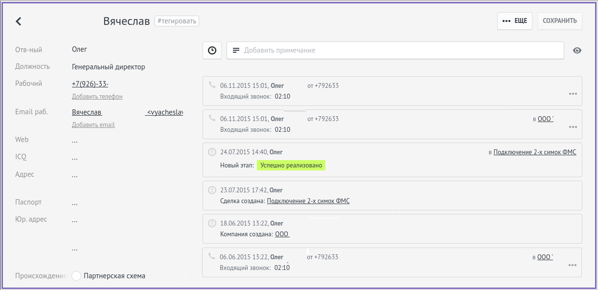 Десять стрел на десяти лидах: выстраиваем эффективные продажи сервиса облачной АТС - 9 Десять стрел на десяти лидах: выстраиваем эффективные продажи сервиса облачной АТС - 9