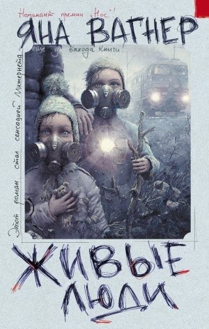 Этот притягательный постапокалипсис - 16 image