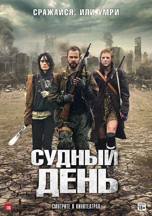 Этот притягательный постапокалипсис - 7 image