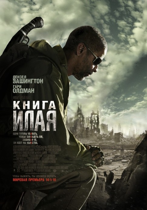 Этот притягательный постапокалипсис - 9 image