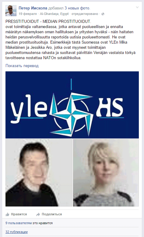 Журналист финской телерадиокомпании Yle стала жертвой троллей в интернете - 4