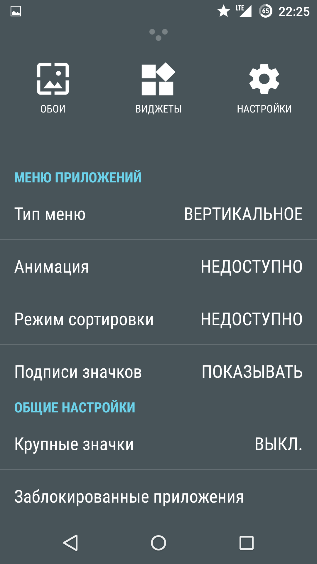 Полный обзор Cyanogen OS 12.1 (Android 5.1.1 Lollipop) - 6