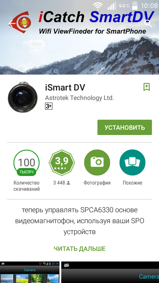 «Русский GoPro» за 8 тысяч рублей: обзор гибрида регистратора для авто-мото-велотехники и экшн-камеры AdvoCam-FD Sport - 42