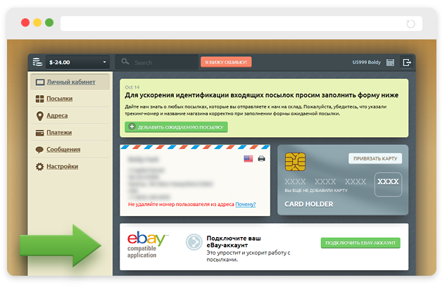 Зачем мы синхронизировали свой сайт с платформой eBay, и что это дает нашим клиентам - 5