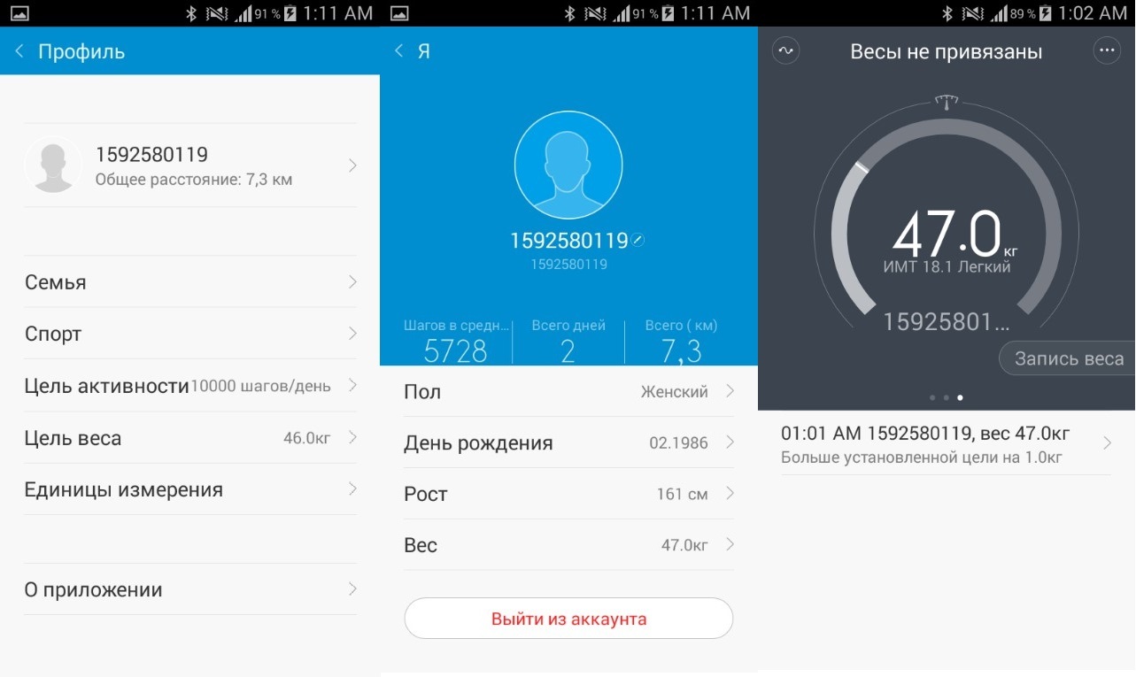 Xiaomi Mi Band. Территория фитнеса - 3