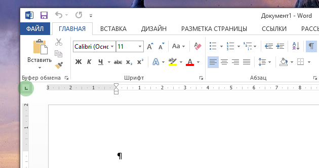 Длинная серия советов по правильному использованию MS Word — 1, табуляция - 2