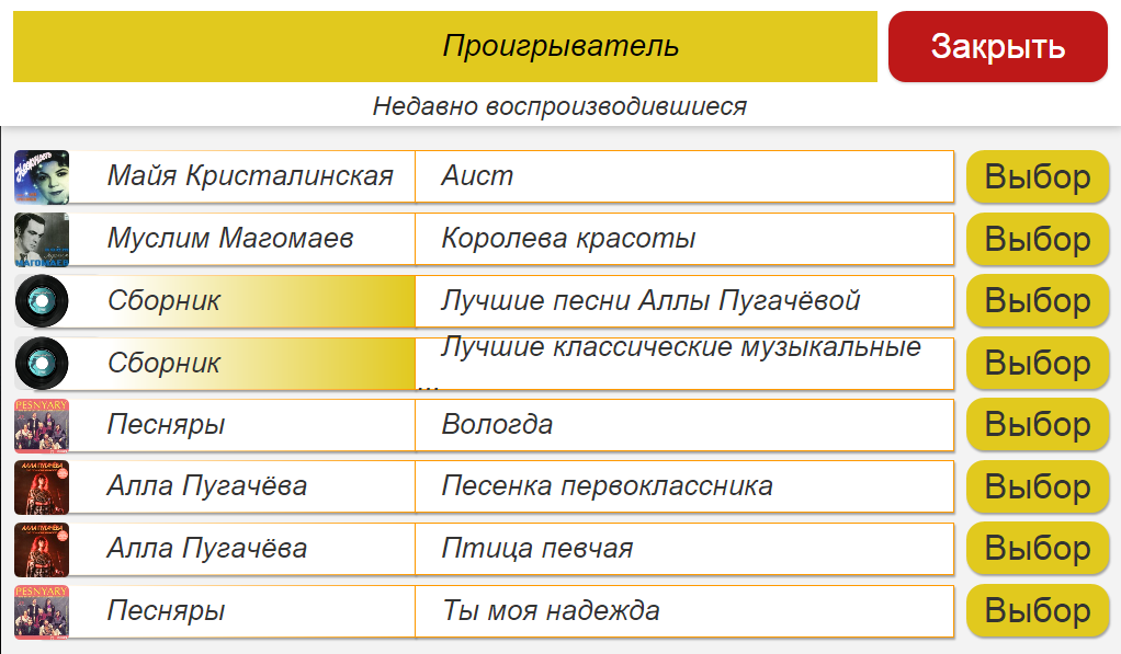 ИТ для пожилых: ПО для планшета, прикладные модули - 3