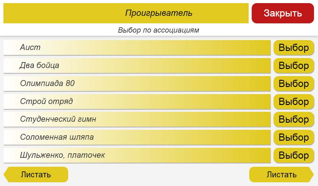 ИТ для пожилых: ПО для планшета, прикладные модули - 6