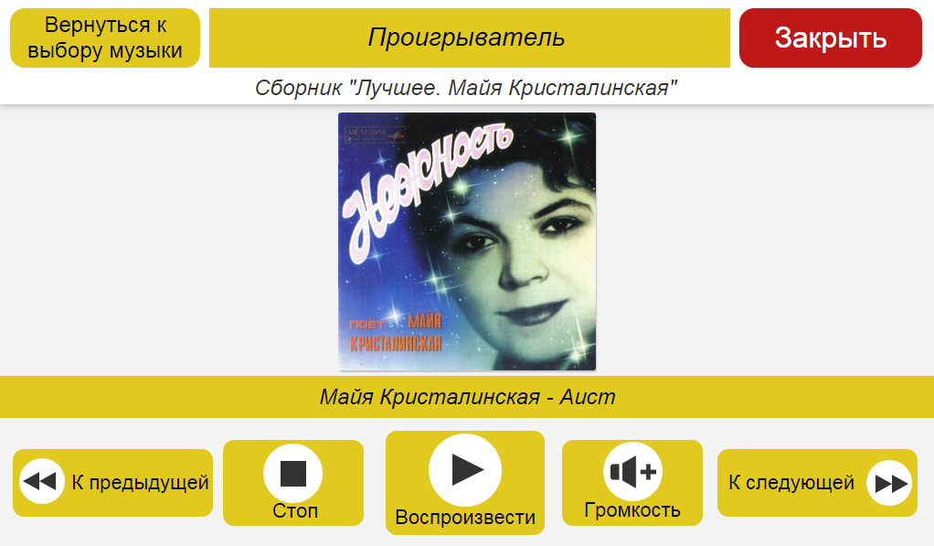 ИТ для пожилых: ПО для планшета, прикладные модули - 7 ИТ для пожилых: ПО для планшета, прикладные модули - 7