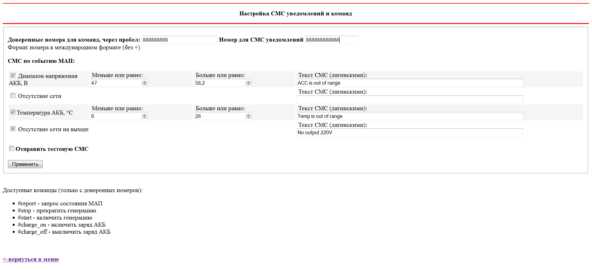 Солнечная энергия: как считать? - 10