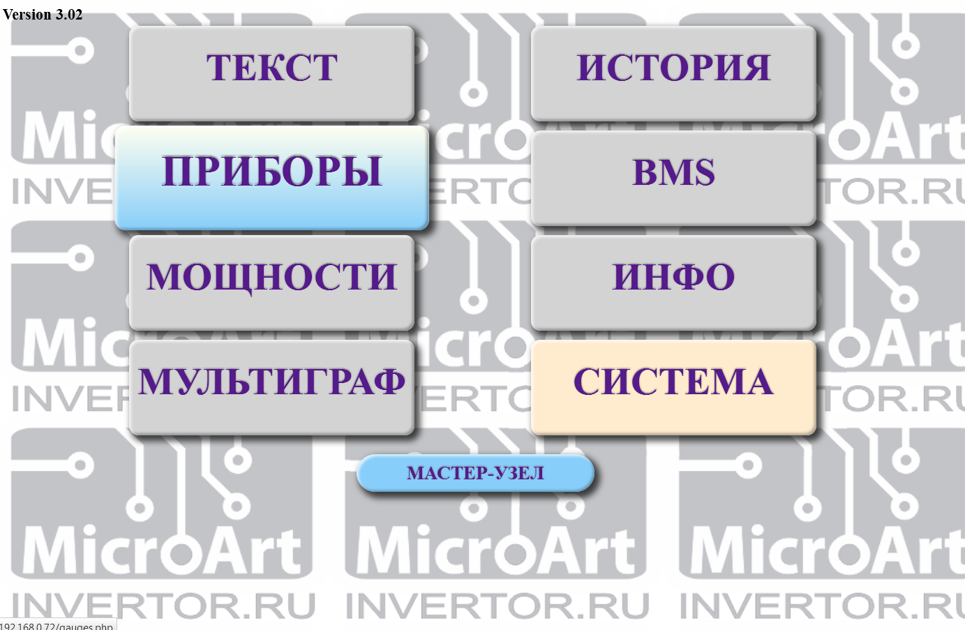 Солнечная энергия: как считать? - 17