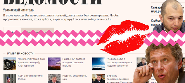 «Ведомости» разбавили дюжину бесплатных для читателей материалов в месяц бесплатными Рамблер.Новостями - 1 Рамблер и Ведомости