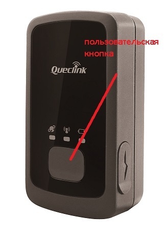 Protocol watchdog и Function key setting в GPS-ГЛОНАСС трекере Queclink GL300 - 4