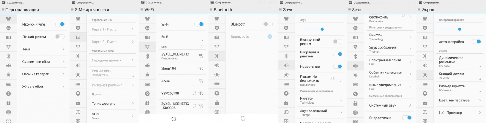 Обзор Meizu M2 Mini: стильный бюджетник - 43