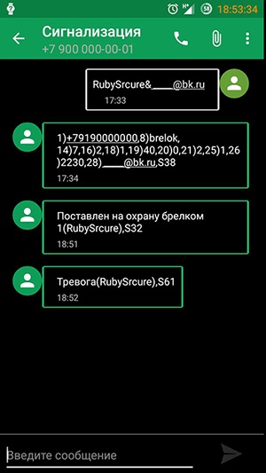 Фотосигнализация - 13 Фотосигнализация - 13