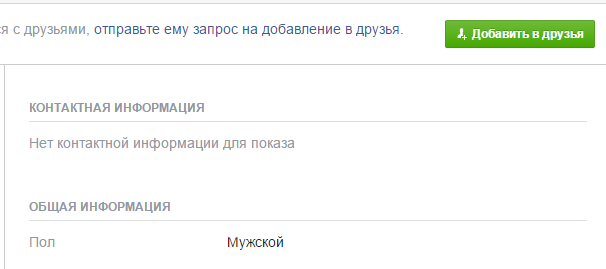 Необычная фича Facebook - 3