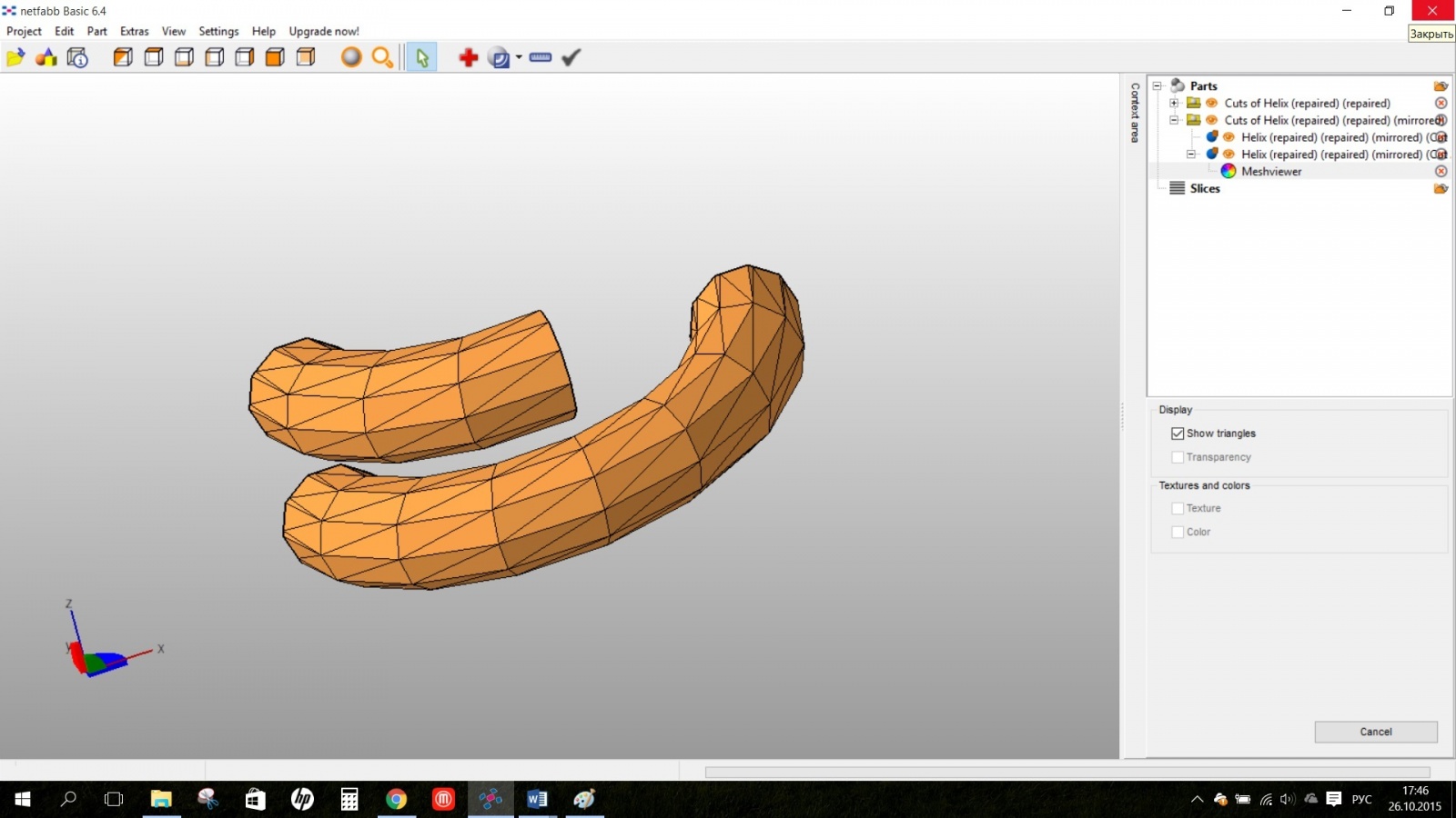 Обзор ПО для 3D-печати Netfabb Studio 6 - 15