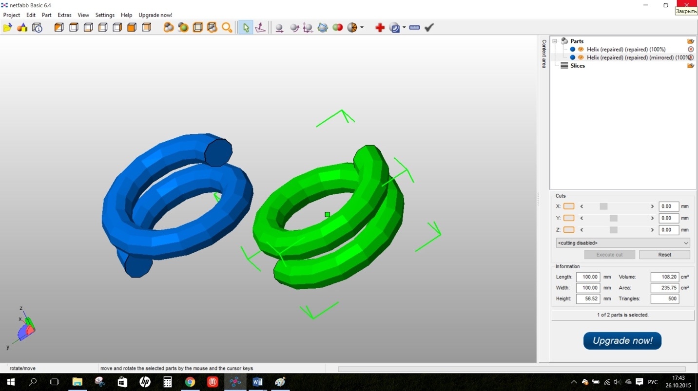 Обзор ПО для 3D-печати Netfabb Studio 6 - 5