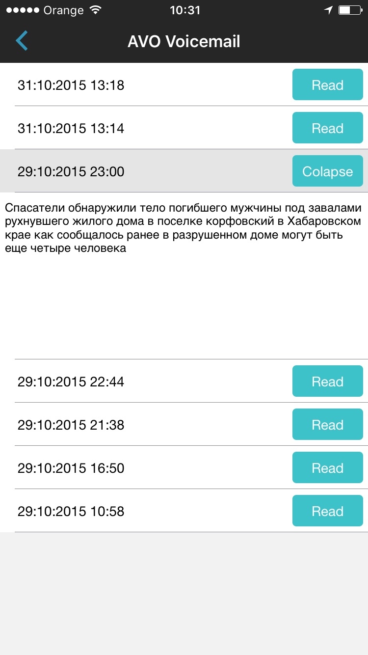Хакатон от App in The Air - 9