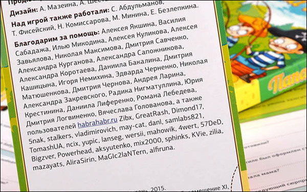 История игры про детство, которую мы обсуждали всей толпой на Хабре 28 октября 2013 — и да, она вышла - 1