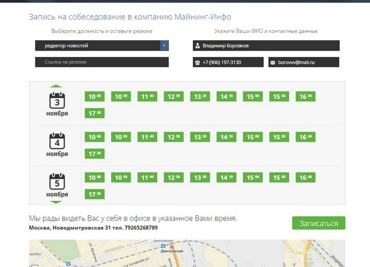 О пользе «Одноклассников» и горных лыж. Как мы делали сервис для кадровиков - 2