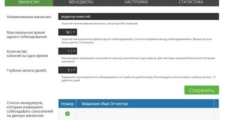 О пользе «Одноклассников» и горных лыж. Как мы делали сервис для кадровиков - 4