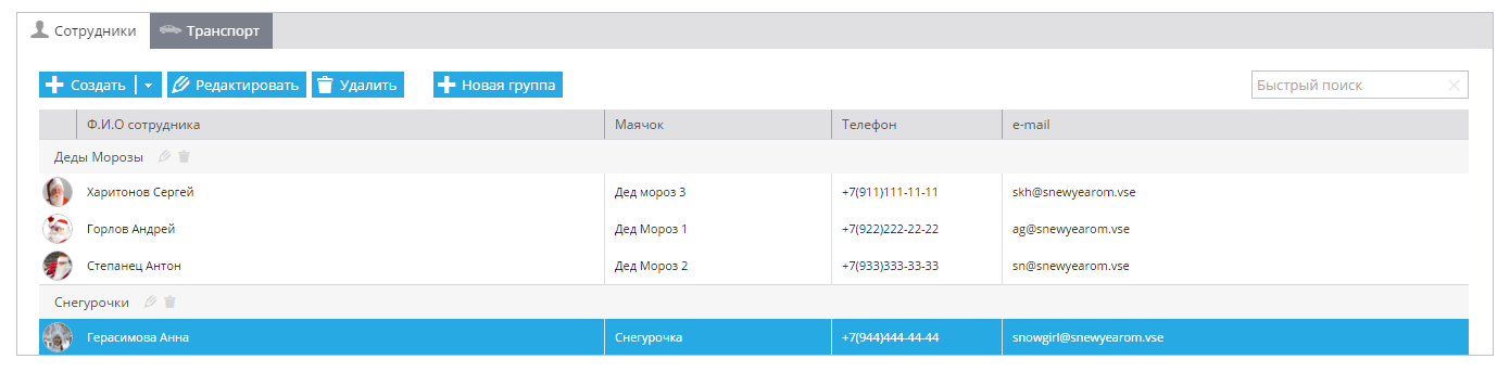 Автоматизация службы Дедов Морозов - 2 Автоматизация службы Дедов Морозов - 2