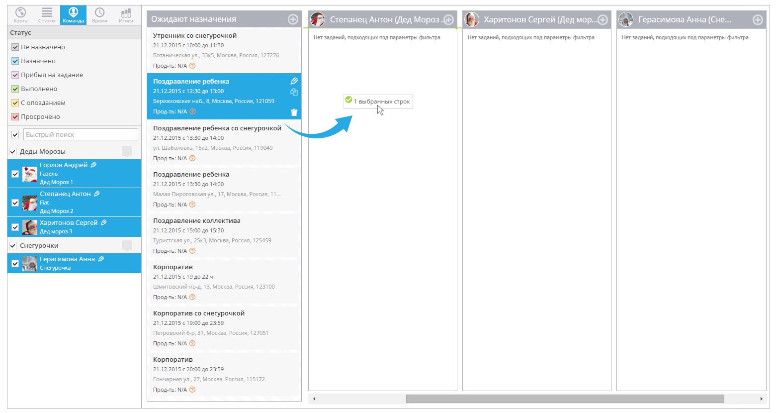 Автоматизация службы Дедов Морозов - 5 Автоматизация службы Дедов Морозов - 5